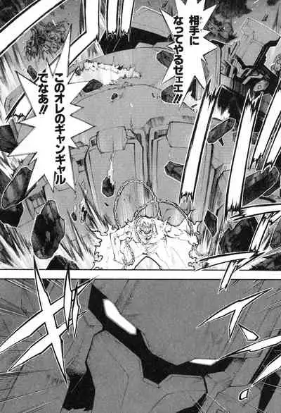 Kannazuki no Miko Volume 1