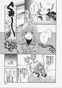 [Ayase Satomi] Nakayoshi Kyouwakoku - Nakayoshi Republic