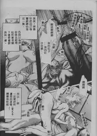 [Araki Kyouya] Mezame no Hime [Chinese]