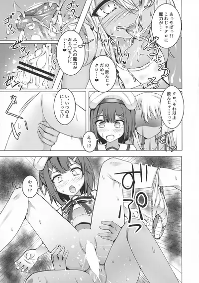 FutaKuro!!