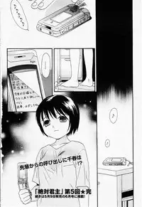 [Sekiya Azami] Zettai Kunshu(JPN)