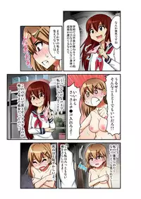 BANANAMATE Vol. 8