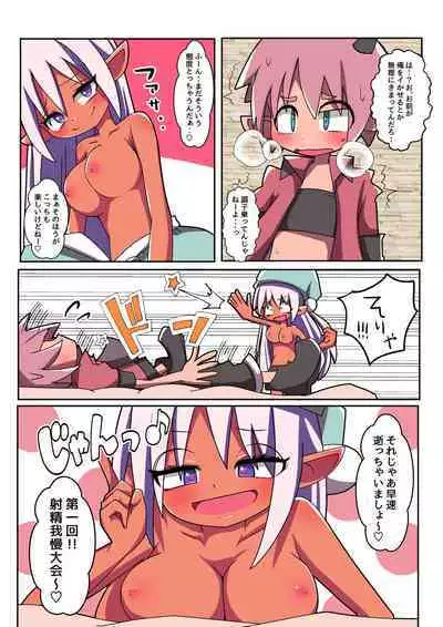 Majutsushi Elf Yuyurun!! 3