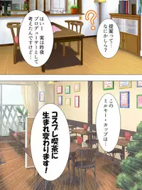 [Aroma comic] Muchimuchi ~tsu! Oppai kafe de no hasama re makuri geshuku seikatsu 1-3kan