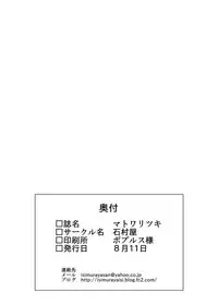 [Ishimura-ya (Ishimura)] Matowaritsuki | Entanglement (Touhou Project) [English] {Sharpie Translations} [Digital]