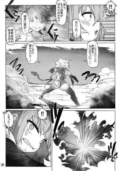 Isekai ni Loli ni Umarekawatte Totemo Manzoku Shiteimasu
