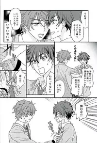 (SUPERbrilliantdays25) [Iolani (Matsushima)] Ore wa Chittomo Waruku Arimasen (Ensemble Stars)