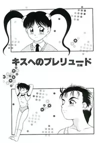 [Nakanoo Kei] Telephone: Darling