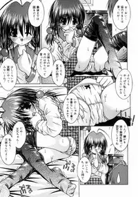 [Sakemasu] Imouto to issho