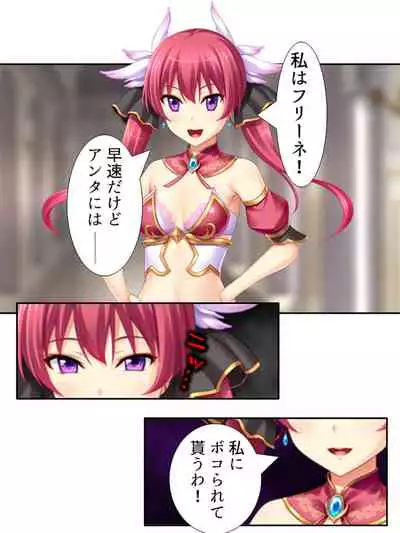 異世界で女神を寝取って淫紋●教 1巻