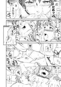 [Cuvie] Aromaniac (COMIC Penguin Celeb 2011-10)