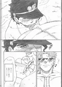 [Maroyakana jigoku (Moyori, kamo)] Private beach (Jojo's Bizarre Adventure)