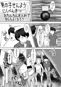 [Yottanchi (Yottan)] Oneshota