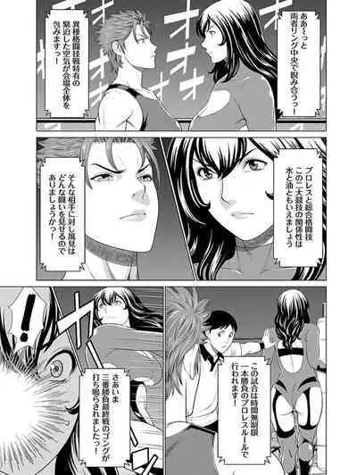 Bentenbashi Minamishouten Machi Joshi Puroresu Vol. 1