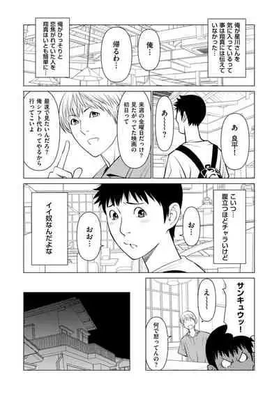 COMIC Kuriberon DUMA 2022-07 Vol. 38