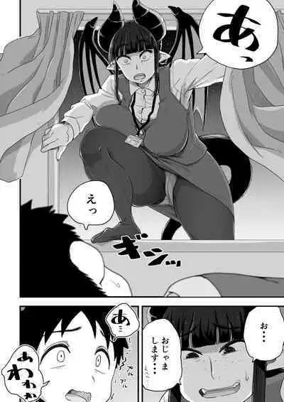 [camekirin] Jimi Succubus-san ~ Shotacon Mojyo Succubus Hajimete no Sakusei Gyoumu ~