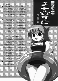 (C72) [Pokopii, T's (Poyoyon Rock)] Me-Ko No Natsuyasumi