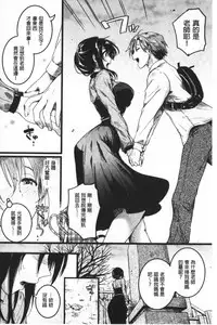 Koi Yagate Midara - Nasty after Love. | 戀上後就淫亂