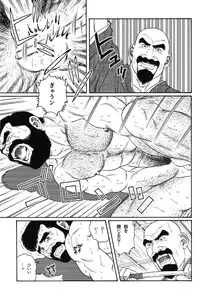 [Gengoroh Tagame] House of Brutes Vol 1