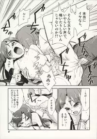 (SC39) [KONTON-Lady-Studio (T, DIT)] ～Otonashi Mousou Gekijou～Super KOTORI Time - Chihaya hen (THE iDOLM@STER)