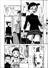 Comic Mugen Tensei 2014-02