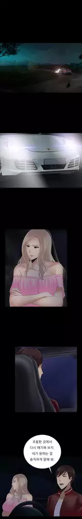 Dark Game Ch.0-16