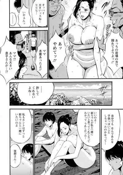 Fukinshin Soukan no Onna