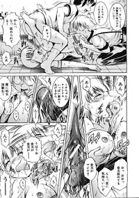 COMIC MUJIN 2008-10