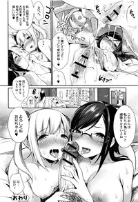 [Misaoka] NyuNyu Wave