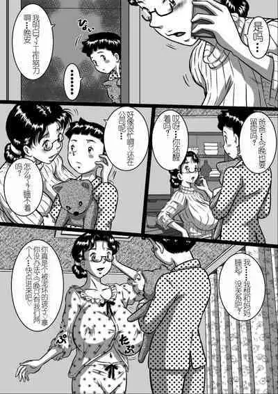 [Milkdou Shoukai (Milk Koubou)] Haha x Musuko + Chichi x Musume!! Konya mo Kinshinsoukan (Sex) Shinai to!![个人机翻]