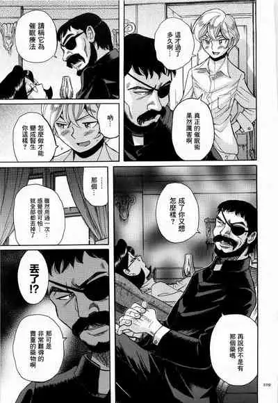 [Kojima Miu] shaved pink (Nympho Maman Boshi Soukan - Mama no Shikyuu wa Boku no Mono) [Chinese] [未名汉化组]