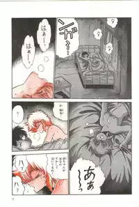 [Manabe Jouji] Powerful Mazegohan vol 2