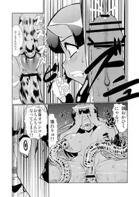 (C84) [Kaisei Yohou (Kurogane Riku, Amagaeru, Hitofuta Mishigorou etc)] Kikkou Hime no Katei no Jijou -Kai-