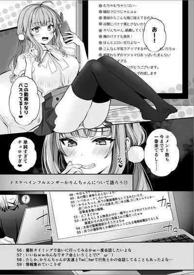 [Mittsuman] #Ero-kei Influencer Karin-chan ~Kyou wa Follower-tachi ni Okasare masu~