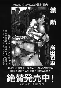 COMIC MUJIN 2005-09
