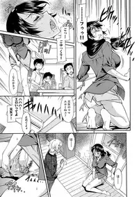 [Kaneko Toshiaki] Mama wa Boku no Mono [Digital]
