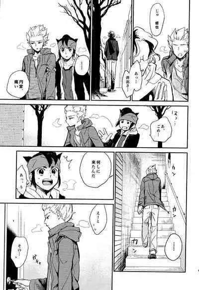 (Seishun Cup 6) [Pantu to Kutsushita (Pantu)] Gay to Nonke no Sennichi Sensou 2 (Inazuma Eleven)