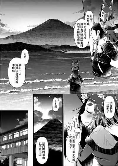Youkai Koryouriya ni Youkoso - Welcome to apparition small restaurant | 歡迎光臨妖怪小料理屋