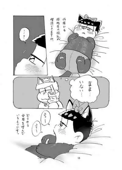 Shiawase Wannyan Kazoku