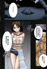 [Crimson Comics (Carmine)] Sen no Yokubou (Final Fantasy X-2) [Colorized]