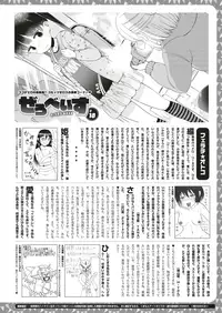 COMIC X-EROS #71 [Digital]