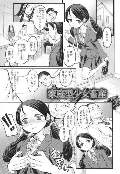 Yoru no Kaeru Oto