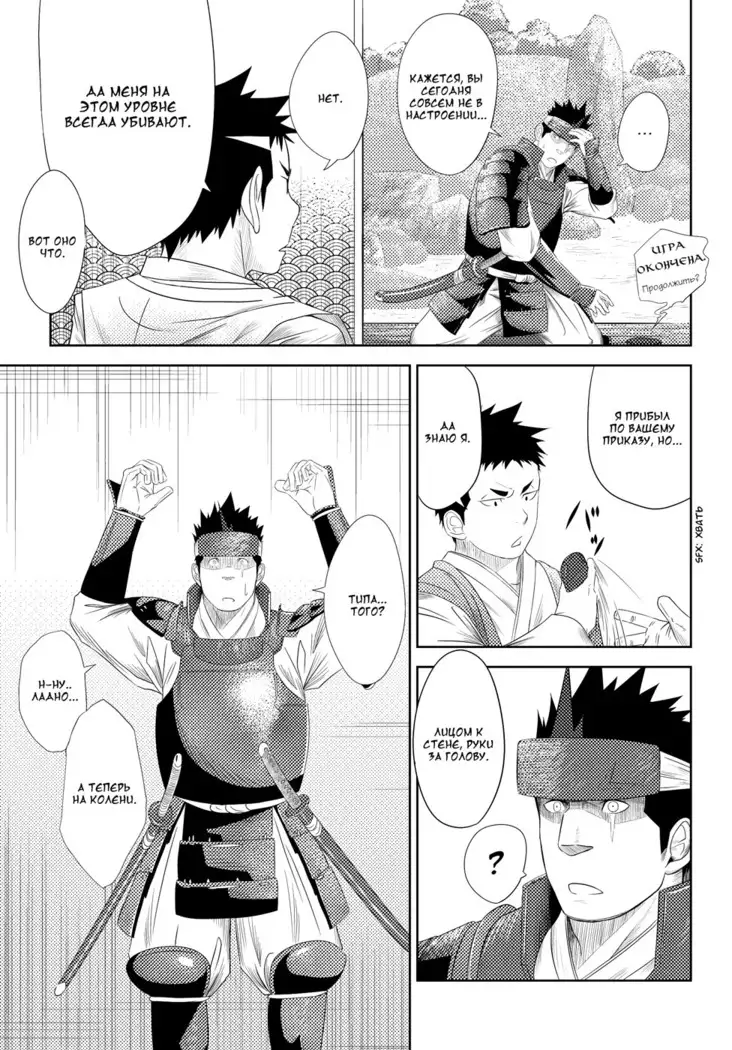 Shippuu Jinrai | Swift as Lightning