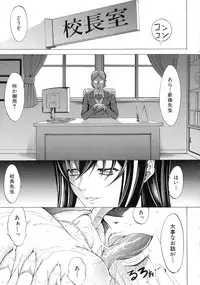 Shinjin Onna Kyoushi Shinjou Yuuko