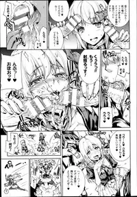 [Erect Sawaru] Shinkyoku no Grimoire -PANDRA saga 2nd story- Ch. 7-12