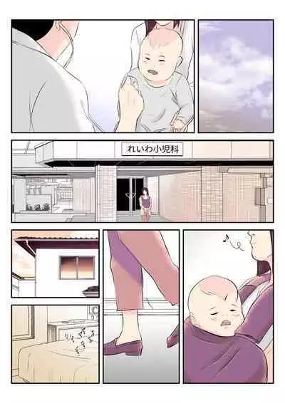 Dairi Shussan o Onegai Sare, Musume no Otto o Netotte Shimatta Inbo