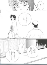 [P.P.P.Press (Denjin M-mi)] replay (Rurouni Kenshin)