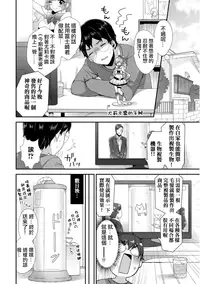 [Mogiki Hayami] Ai no Clone Yome Tengoku kara Jigoku e (Josou Kurogal Mama Danshi) [Chinese] [泣雷漢化] [Digital]