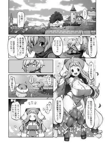[Daijobi Kenkyuujo] Mareinu Oukoku no Midarana Nichijou