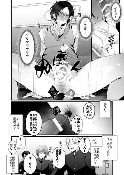[FZ: (Fujisaki Fujiko)] Kore mo Jugyou no Ikkan desu [Digital]